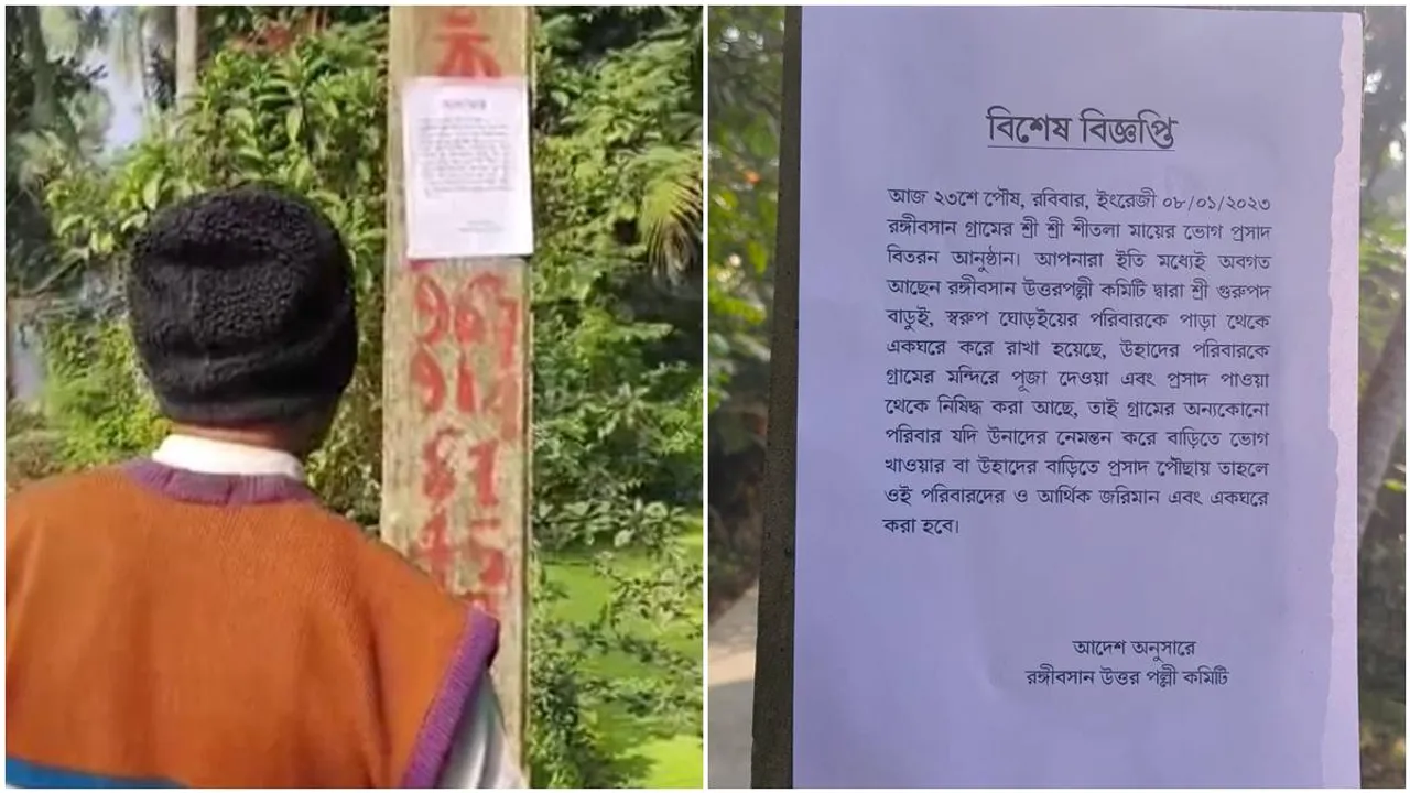 West Bengal: Two Family barred from social events by village committee, TMC-BJP tussle