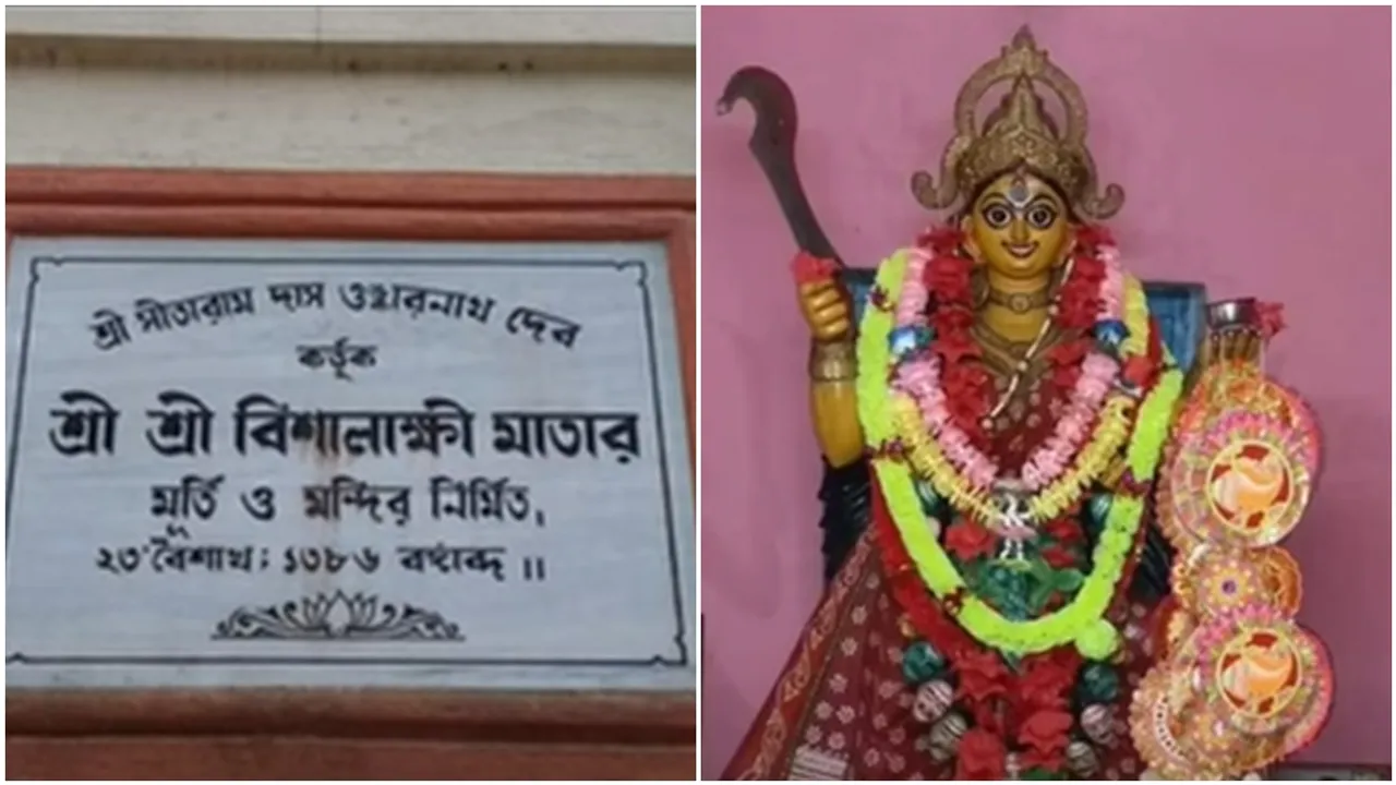 Devi Bishalakshi_Temple