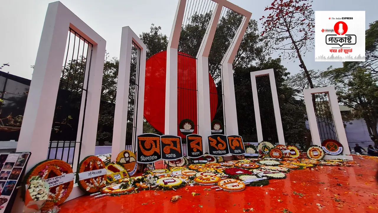 iebangla audio news wrap 21 february 2023