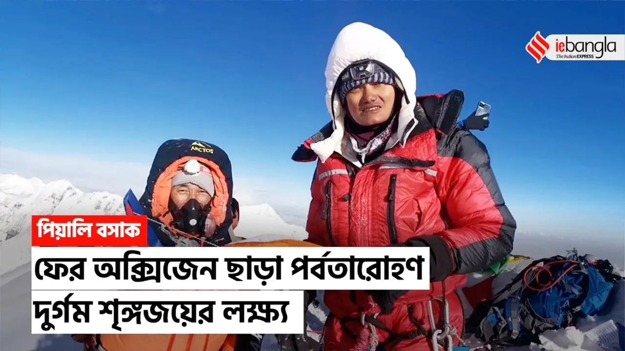 Piyali basak,Hooghly,MOUNTAINEERING,everest,Mt. Everest,everest,Piyali basak