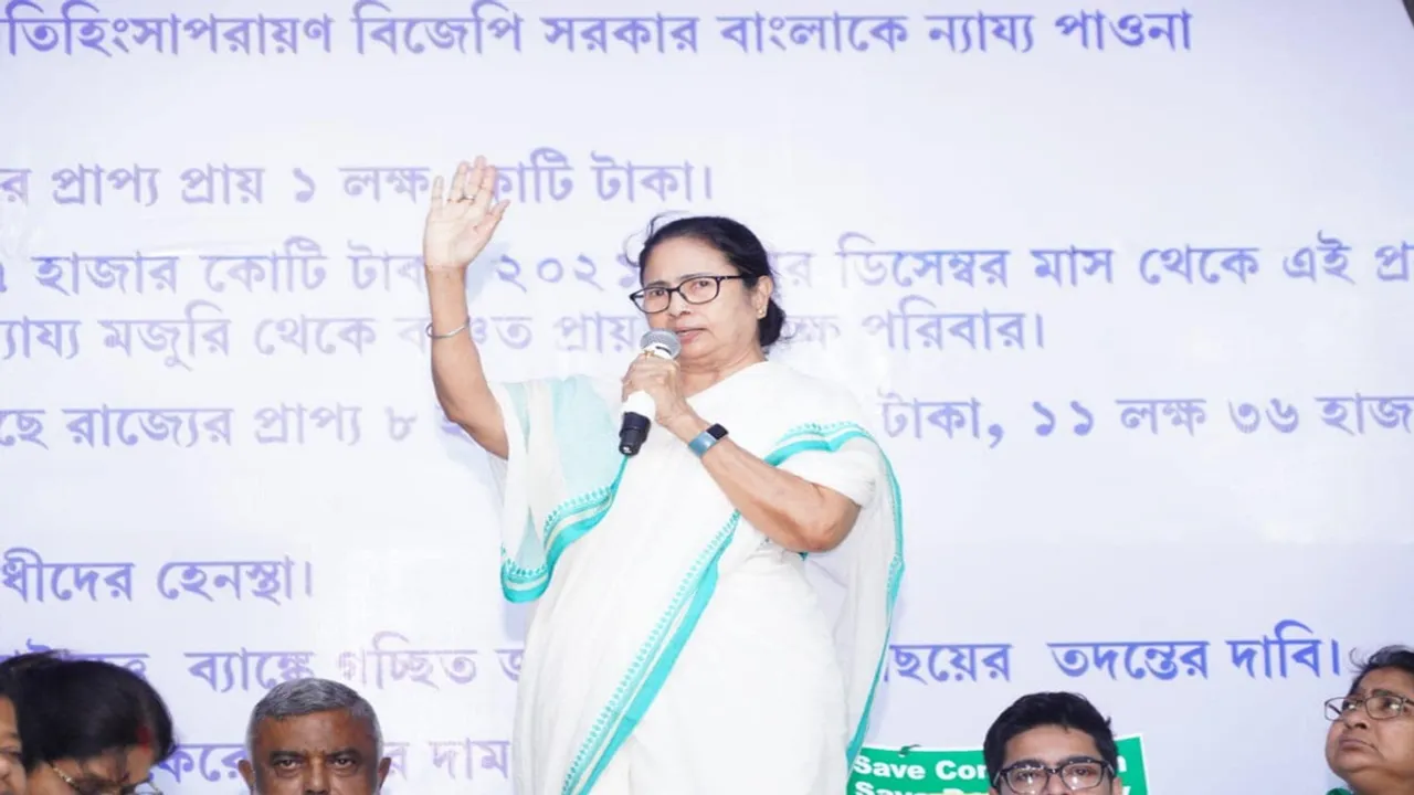 mamata banerjee red road dharna second day info updates