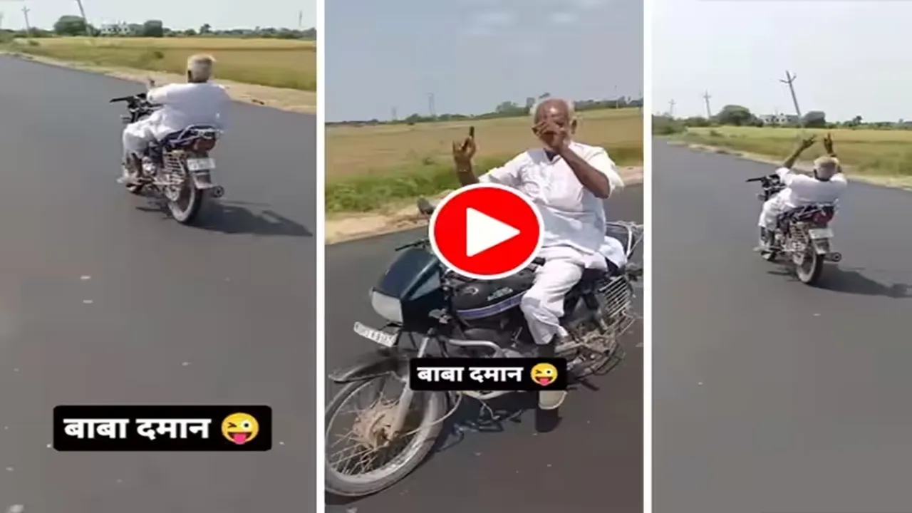 Chachaji Ka Video,Chachaji Ka Nach,Tauji Ka Video,Tauji Ka Stunt,Google Trends,Uncle Ka Video,Omg Video,Funny Video,Viral Video,Trending Video,Hansi Ka Video" />