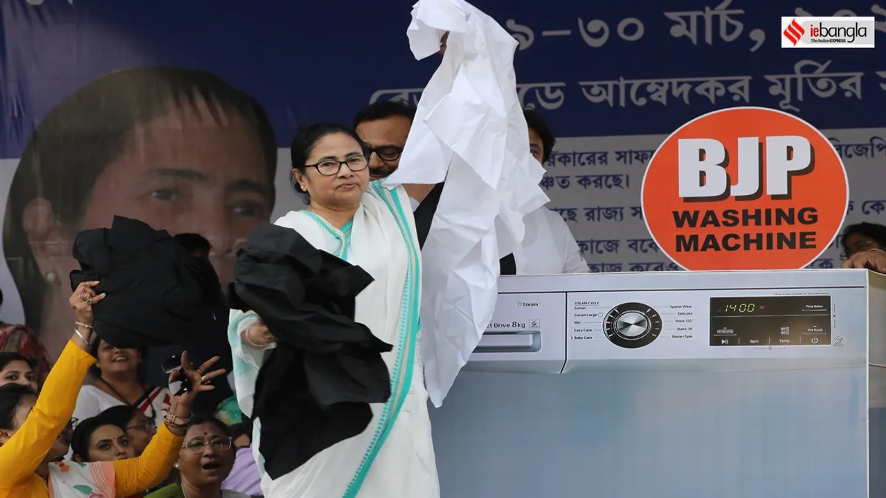 mamata dharna bjp washing machine, বিজেপি ওয়াশিং মেশিন মমতা ধরনা