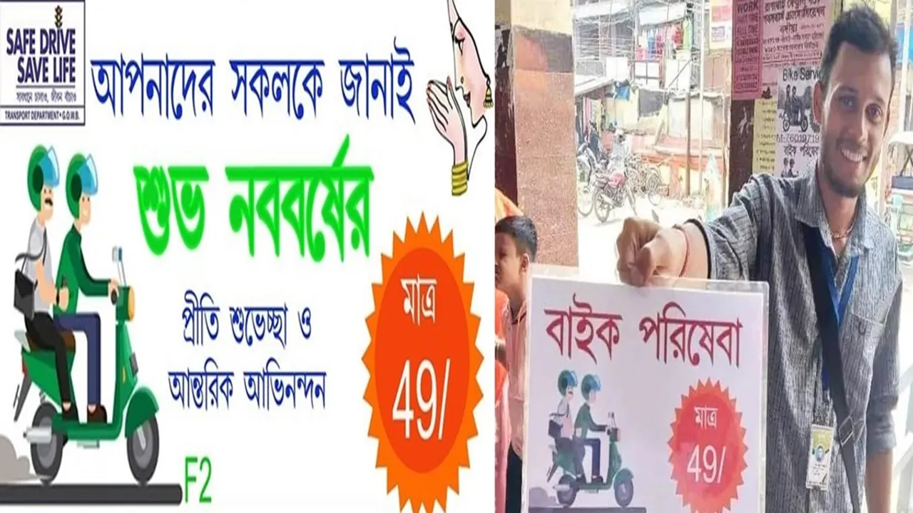 Ola, uber, riding aap, rapido, bike service, বাইক পরিষেবা, র‍্যাপিডো, বাইক সার্ভিস কলকাতা, ওলা, উবের, রাইডিং অ্যাপ, ভাইরাল, ট্রেন্ডিং, টপ বেঙ্গলি নিউজ, জেলার খবর, সেরা খবর, viral, trending, top trending, nadia boy bike service, district news, covid, covid 19, safe drive,