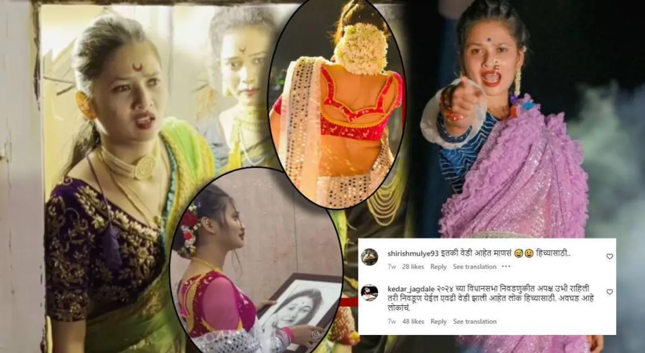 Gautami Patil Viral Photo Controversy Standing In Front Of God Vitthal Netizen Angry Comments On Expensive Gifts By Fan Are Stupid