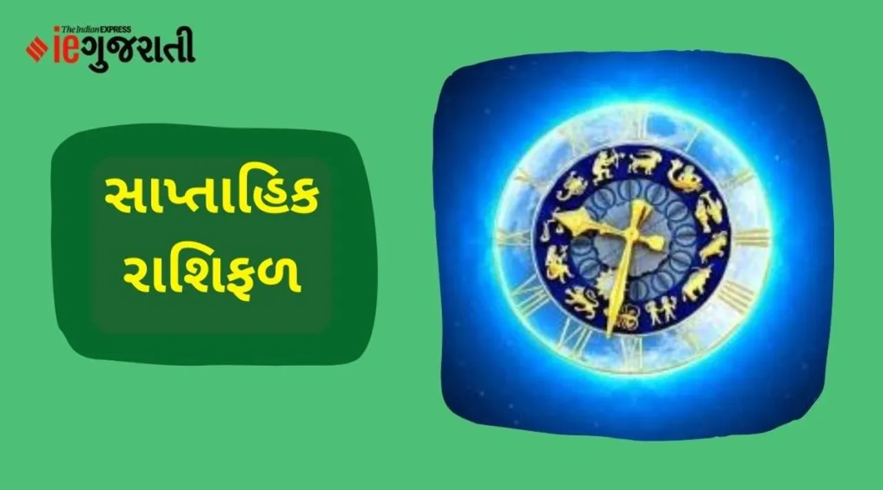 weekly horoscope | weekly zodiac signs, aaj nu rashifal