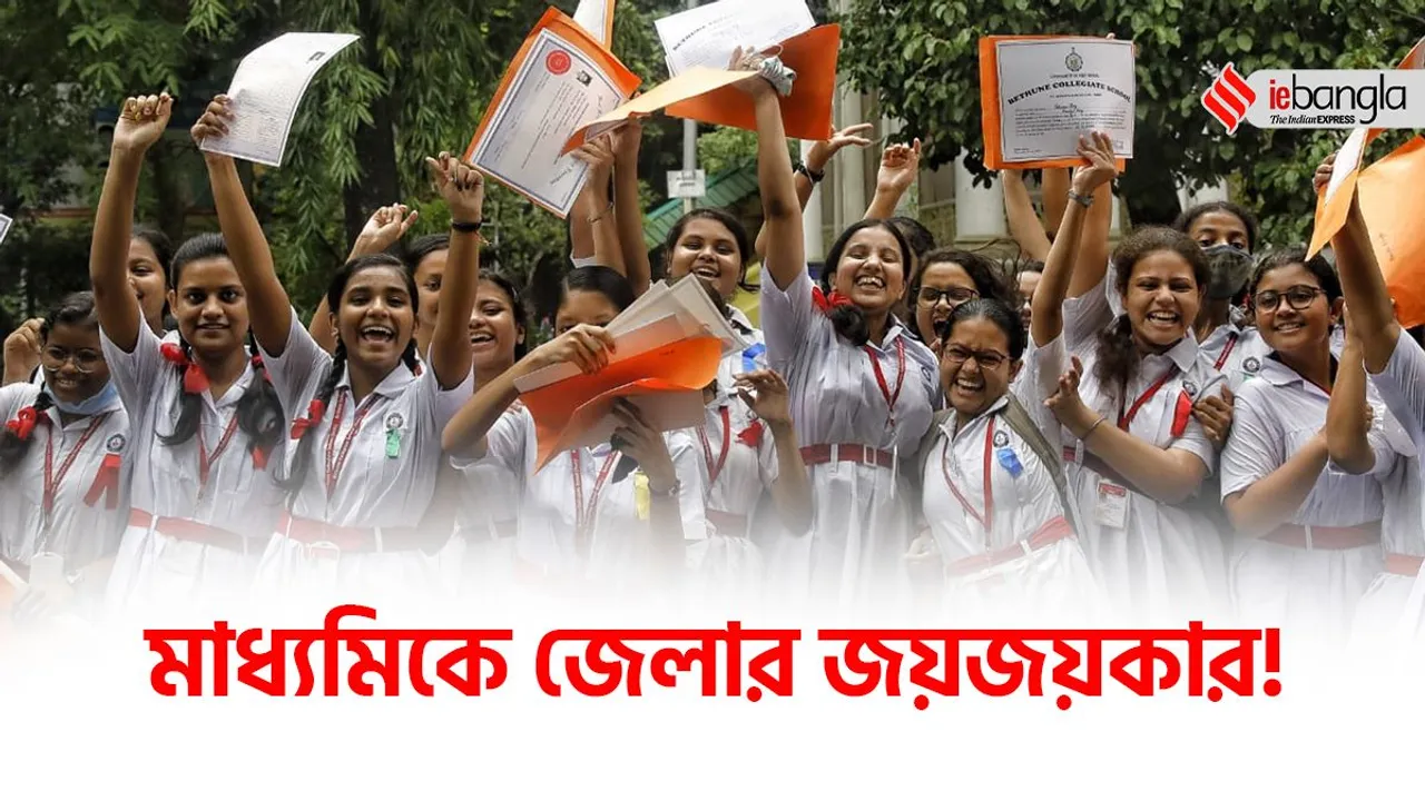 madhyamik result 2023 | WB 10th Result 2023 | wbbse madhyamik result live