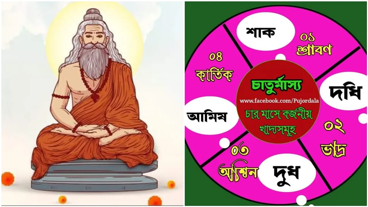 Chaturmasya Brata