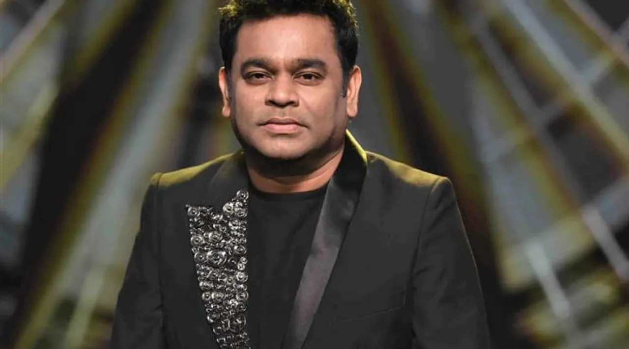 ar rahman