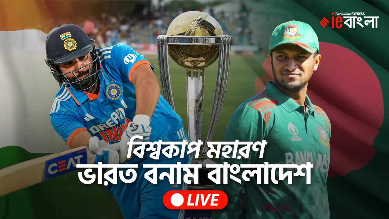 IND vs BAN Highlights | World Cup 2023 Score | India vs Bangladesh Highlights