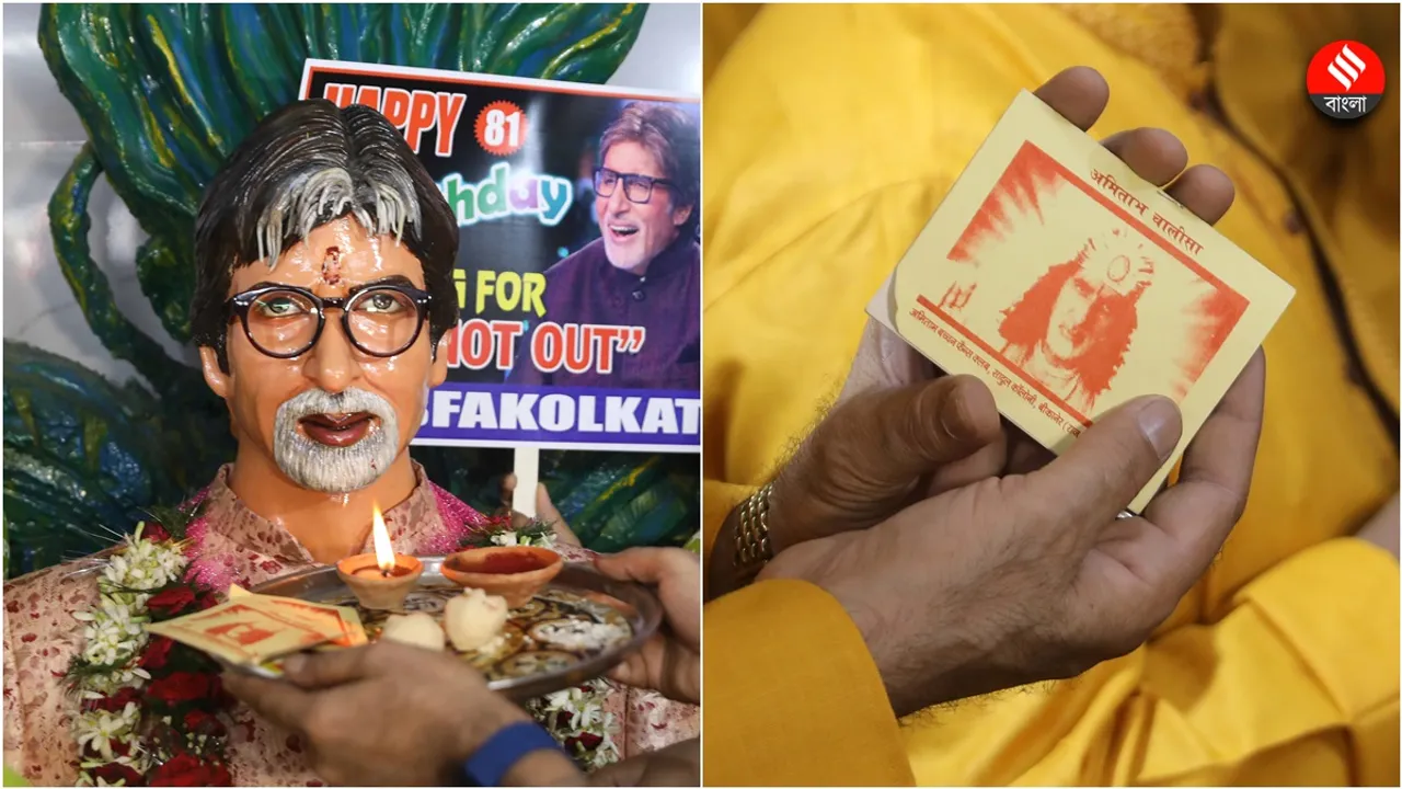 amitabh bacchan, amitabh bacchan birthday, amitabh bacchan kolkata, amitabh bacchan kolkata fan club