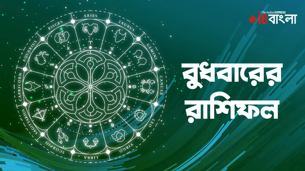 Ajker Rashifal, আজকের রাশিফল, Ajker Rashifal january 2024 , january rashifal, জানুয়ারি মাসের রাশিফল, Ajker Rashifal, Apnar Rashifal, জানুয়ারি মাস, আপনার রাশিফল, কী আছে আজ ভাগ্যে, january Horoscope Daily, Bengali Rashifal, বাংলা রাশিফল, december Horoscope, Rashifal Bangla, রাশিফল বাংলা, Ajker Rashifal, Today Rashifal, Aaj ka Rashifal, Patrika Rashifal, Today Rashifal in Bengali, Dainik Rashifal, দৈনিক রাশিফল, Horoscope, Today Horoscope, Today Horoscope in Bengali, Horoscope in Bengali, Aries, Taurus, Gemini, Cancer, Leo, Virgo, Libra, Scorpio, Sagittarius, Capricorn, Aquarius, Pisces, today horoscope, horoscope, today horoscope virgo, daily horoscope, horoscope today, astrology, daily horoscope virgo, astrology today, জানুয়ারি মাসের রাশিফল, জানুয়ারি মাসের ২০২৪ সালের রাশিফল, ২০২৪ সালের রাশিফল
