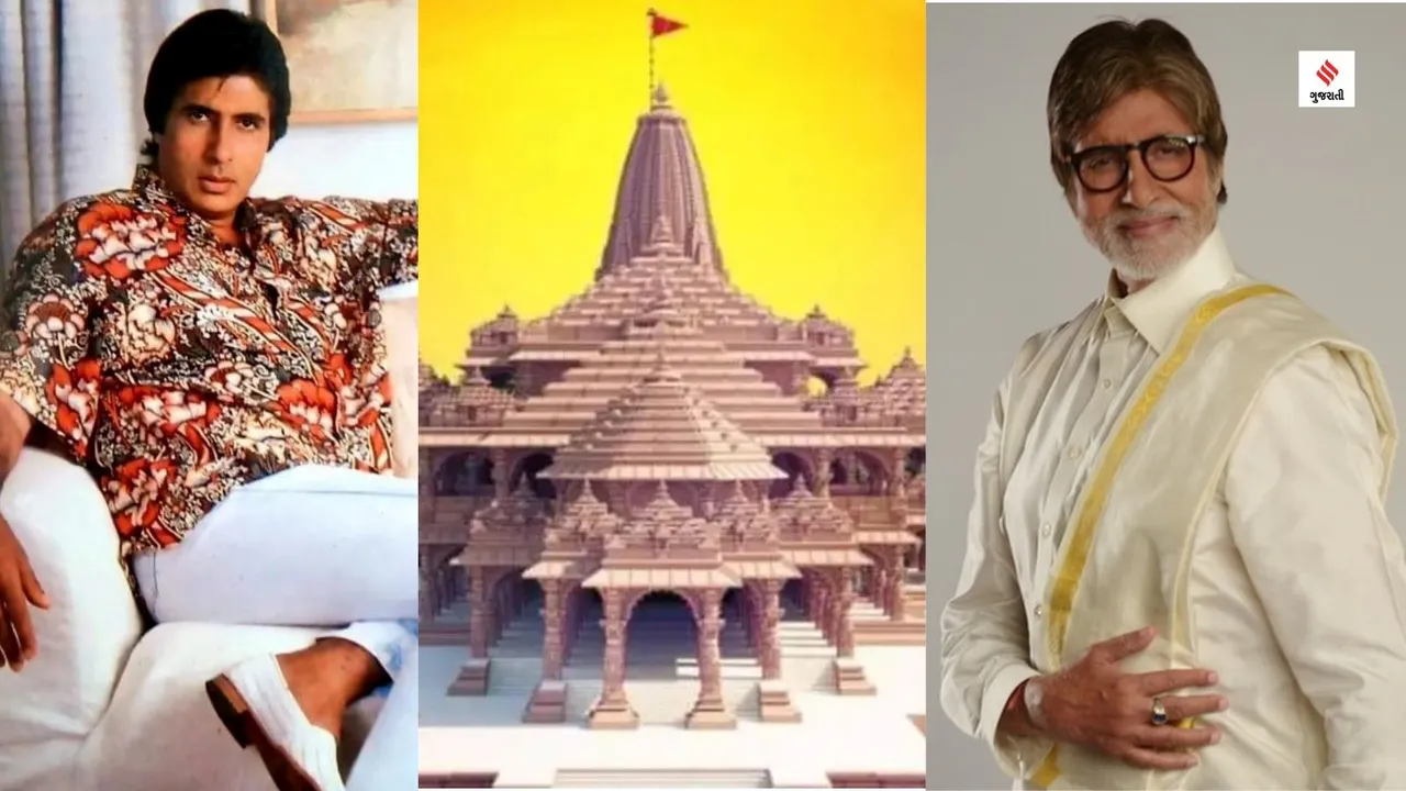Ram Mandir Ayodhya | Ram Mandir Opening | Amitabh Bachchan | Amitabh Bachchan Net Worth