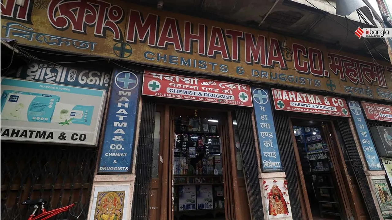 rabindranath tagore mahatma & co drug store kolkata , মহাত্মা এন্ড কোং ওষুধের দোকান বড়বাজার রবীন্দ্রনাথ ঠাকুর