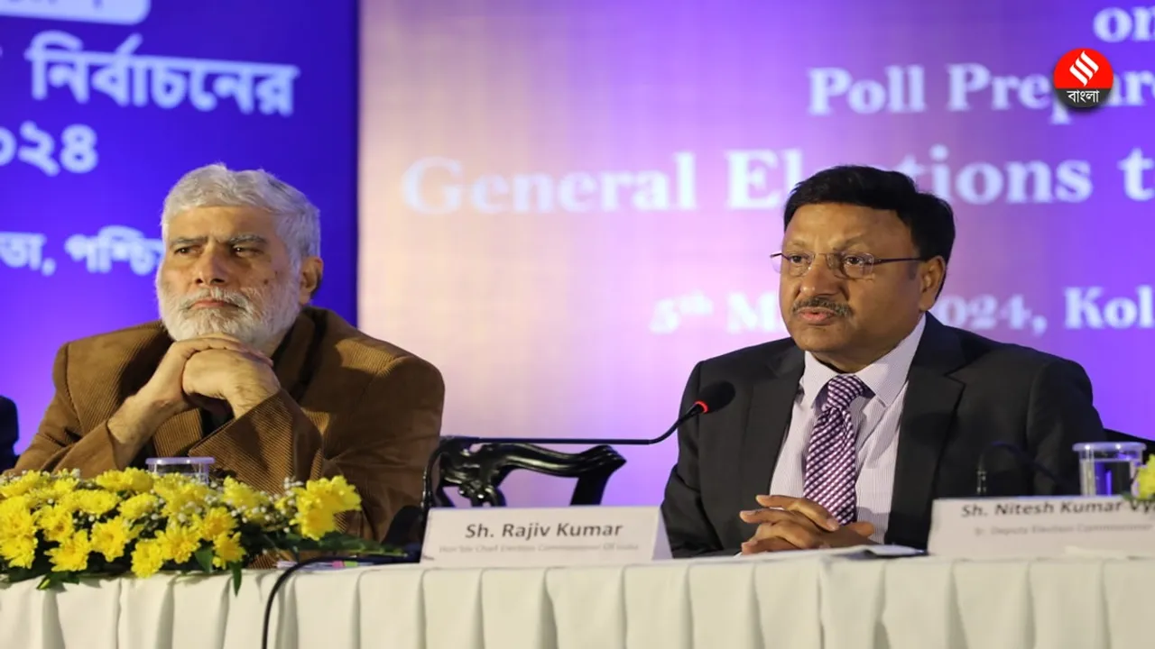 Lok Sabha Election 2024 Election Commission Press meet on vigilance updates , লোকসভা ভোট ২০২৪-এর নজরদারিতে নির্বাচন কমিশনের কী কী পদক্ষেপ?