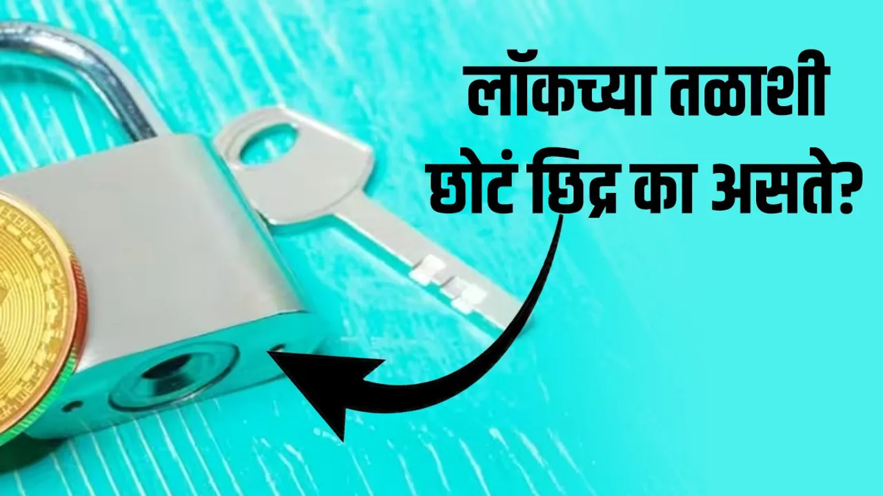 Hole in Padlock