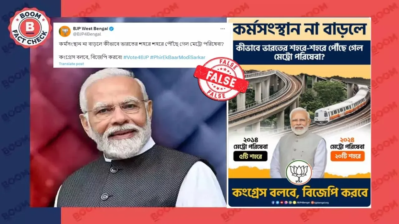 Boomlive Fact Check