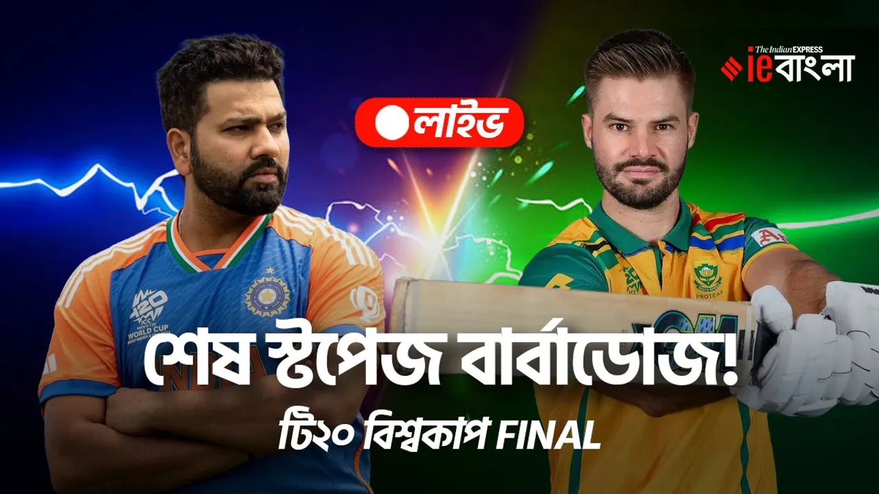 IND vs SA Live Score, T20 World Cup 2024 Final: Latest India vs South Africa Live Updates