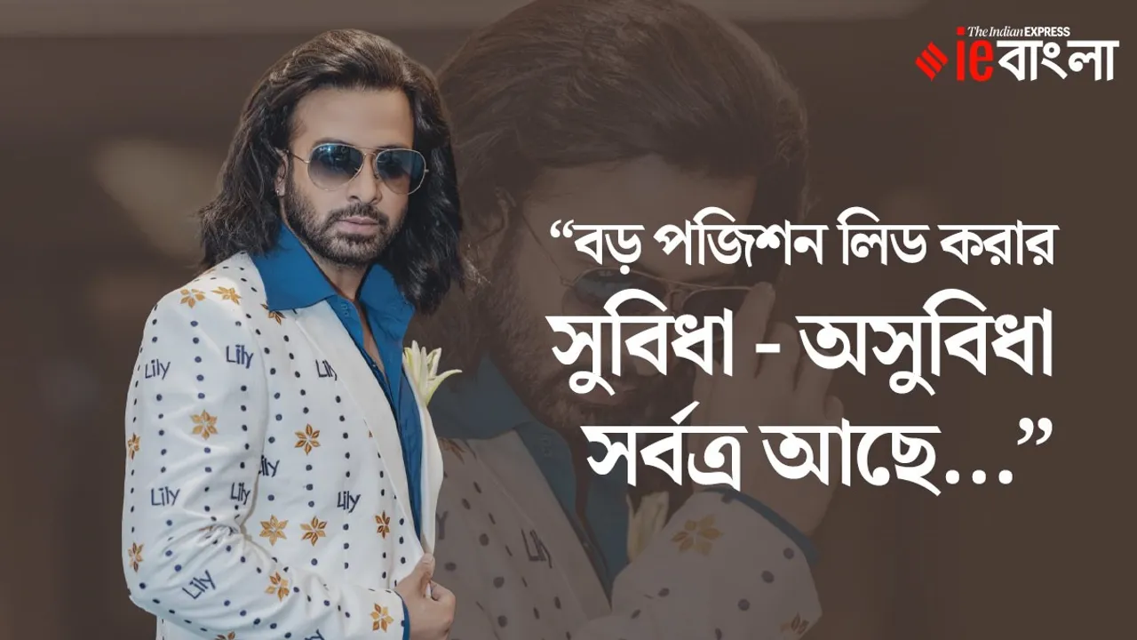 শাকিব খান, বাংলাদেশের শাকিব খান, তুফান, Shakib khan, megastar Shakib khan, Shakib khan interview, toofan Bangladesh broke record, toofan west Bengal release, Shakib khan on toofan,