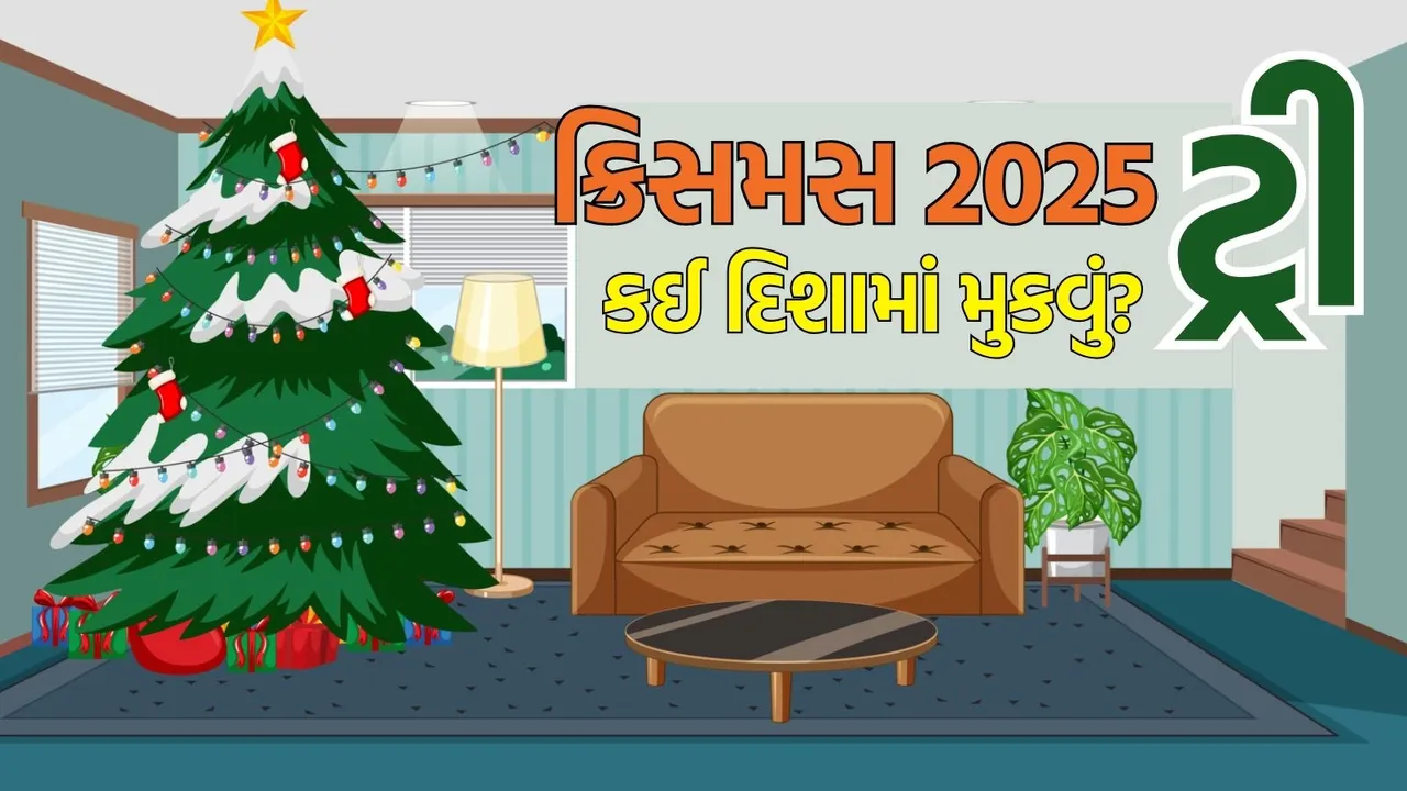 Christmas Tree vastu tips