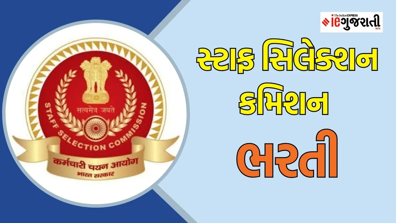 Staff Selection Commission Recruitment