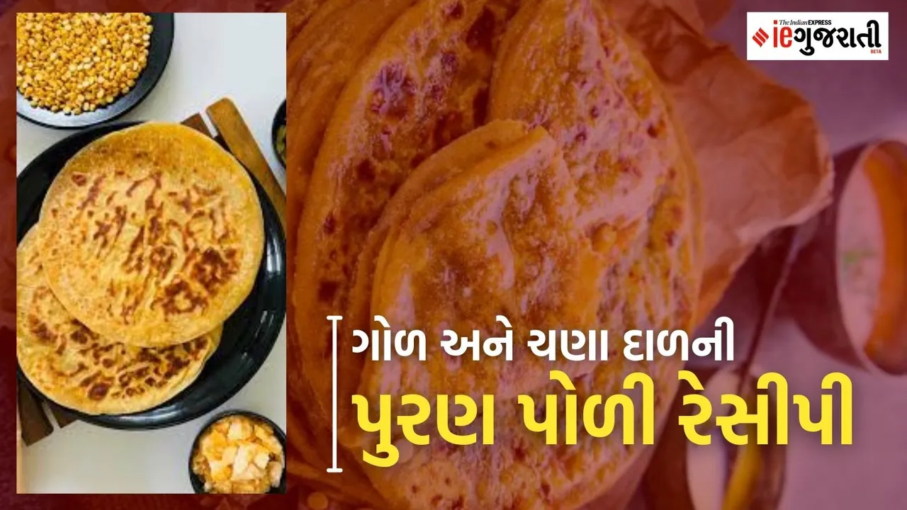 Gol chana dal ni recipe