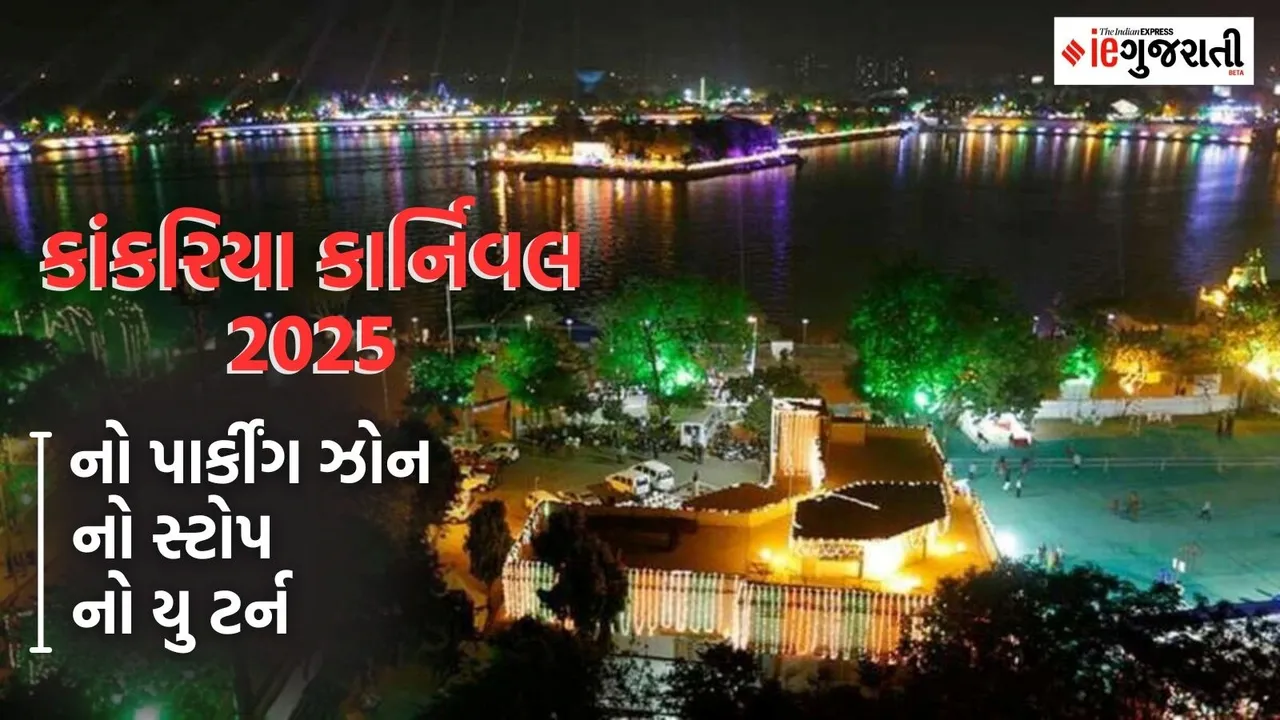 Kankaria Carnival NotificationKankaria Carnival No Parking Zone