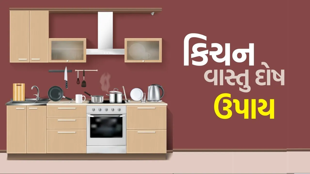 kitchen vastu dosh upay