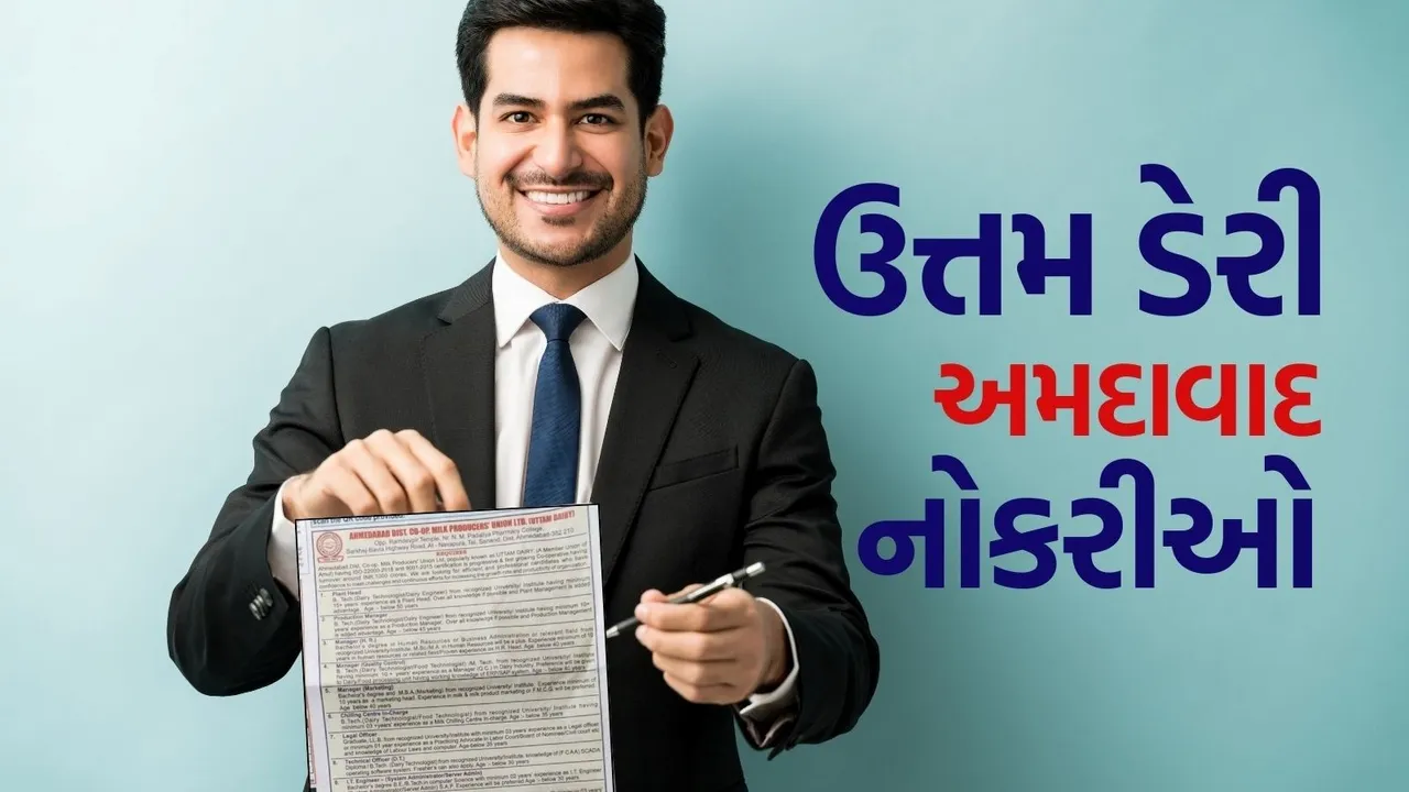 Uttam dairy ahmedabad jobs