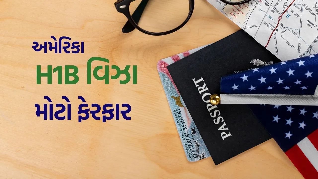 America h1b visa