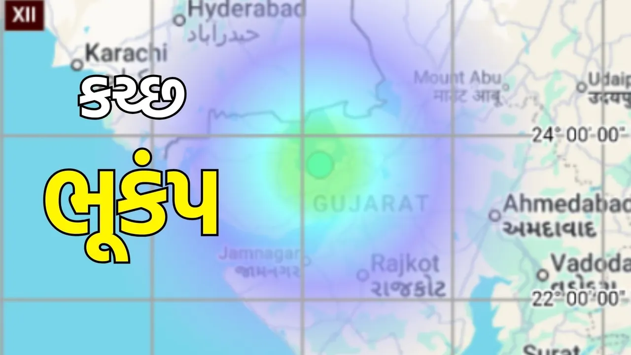 kutch earthquake