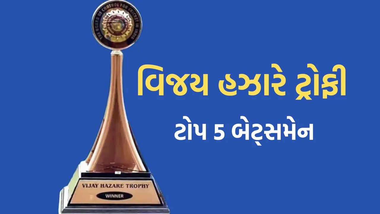 Vijay Hazare Trophy | Vijay Hazare Trophy Top 5 Batsman