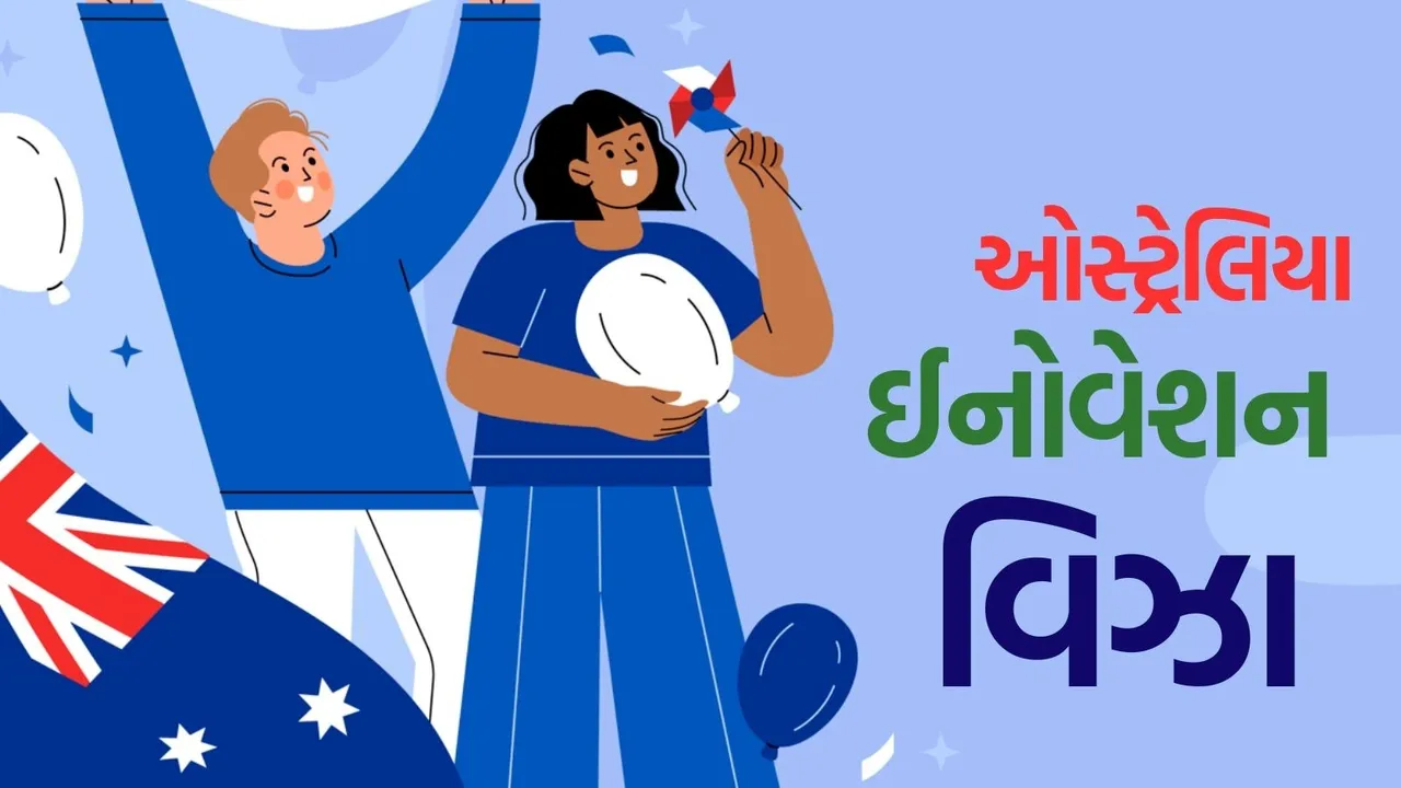 australia national innovation visa