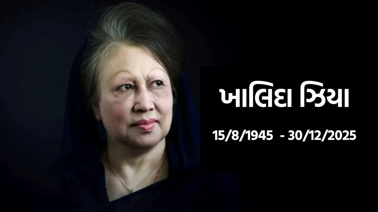 Begum Khaleda Zia