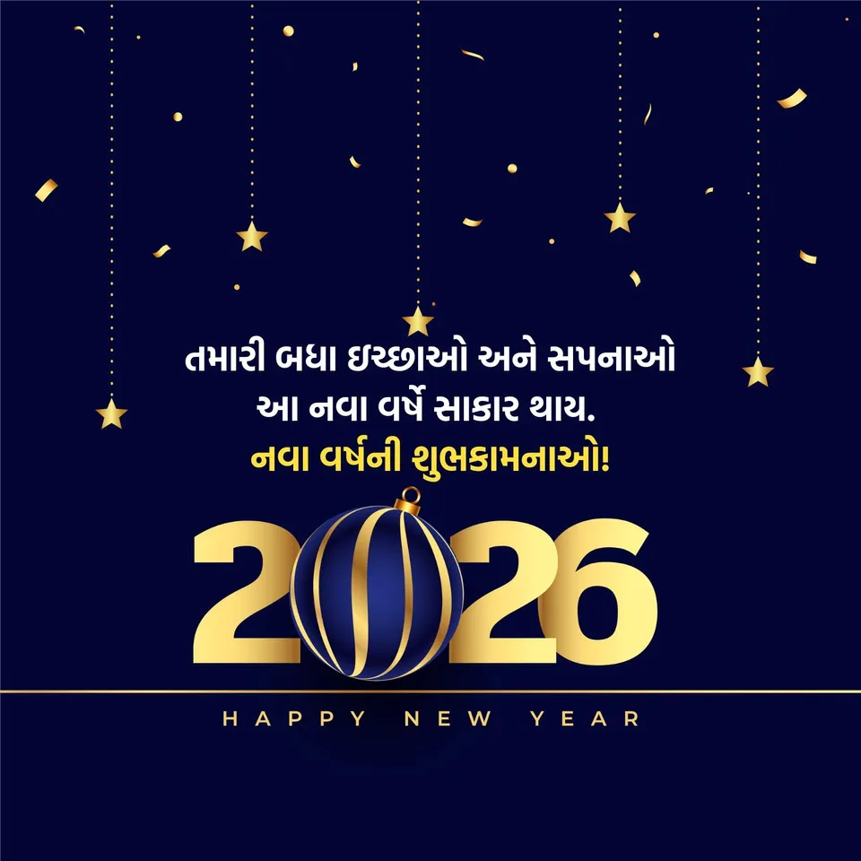 Happy New Year 2026 Wishes