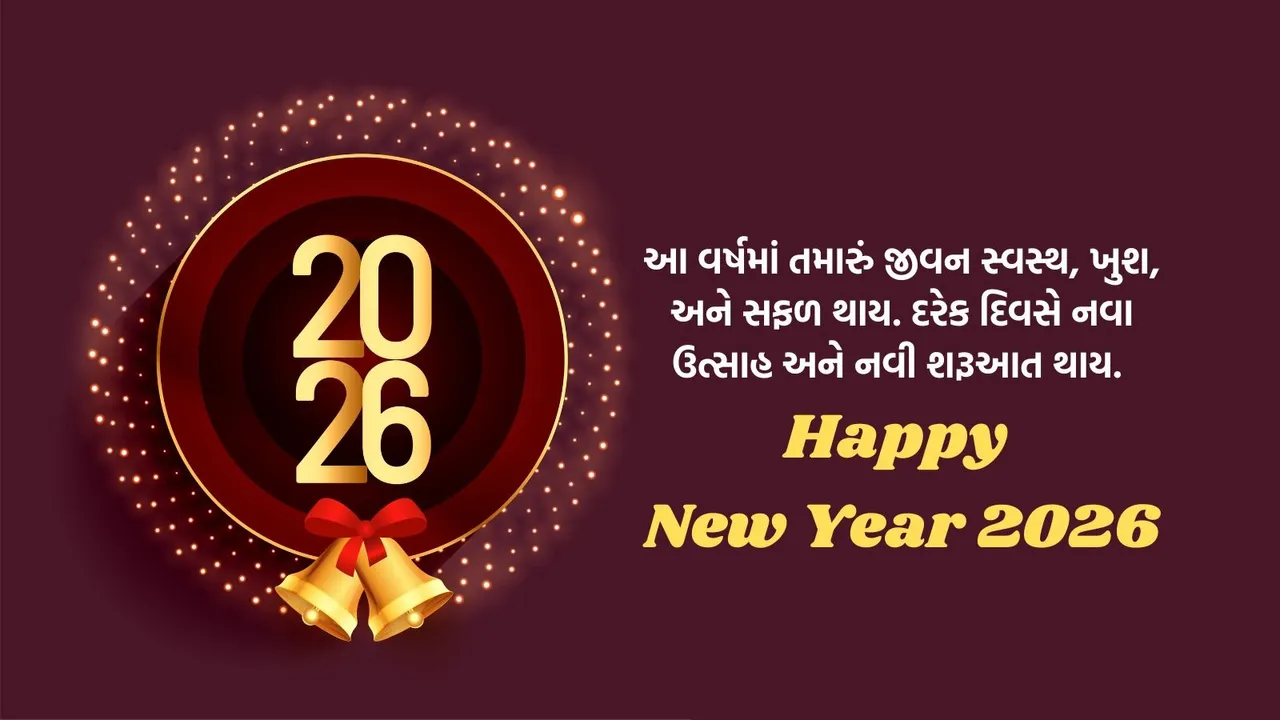 Happy New Year 2026 Wishes Images