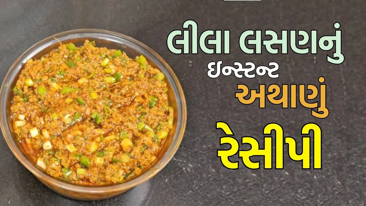 Green Garlic Pickle Recipe