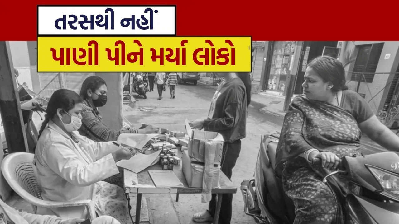 Indore borewell water