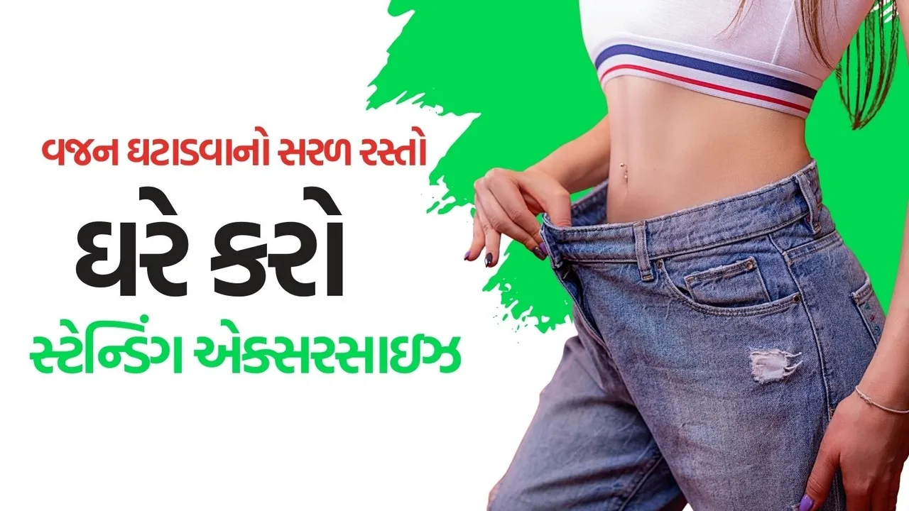 simple standing exercises