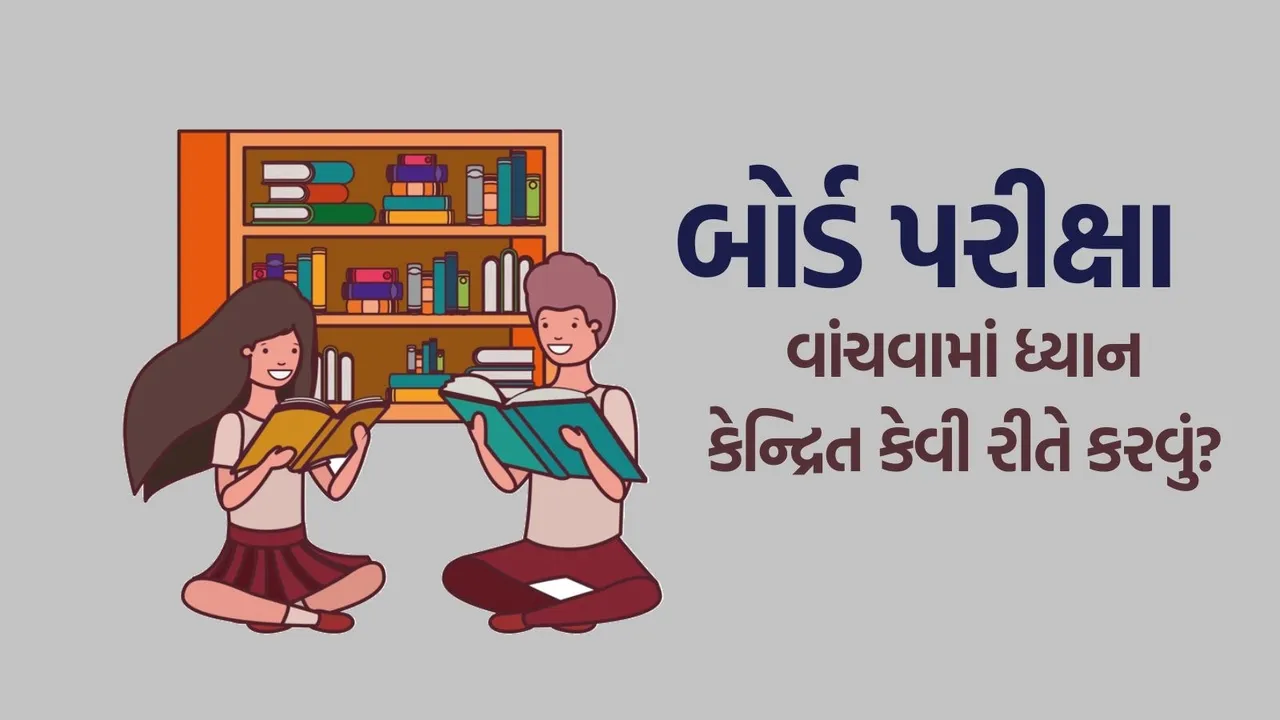 board exma 5 Smart Tricks