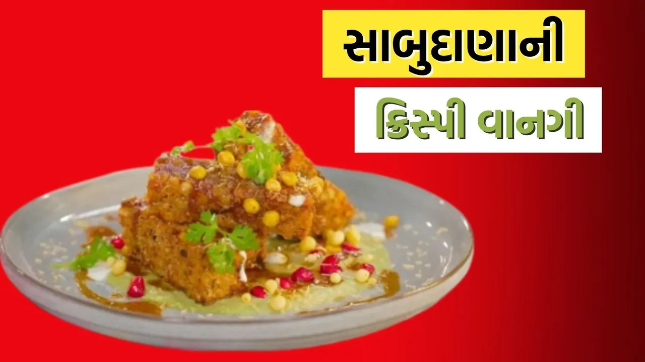 Crispy Sabudana Barfi