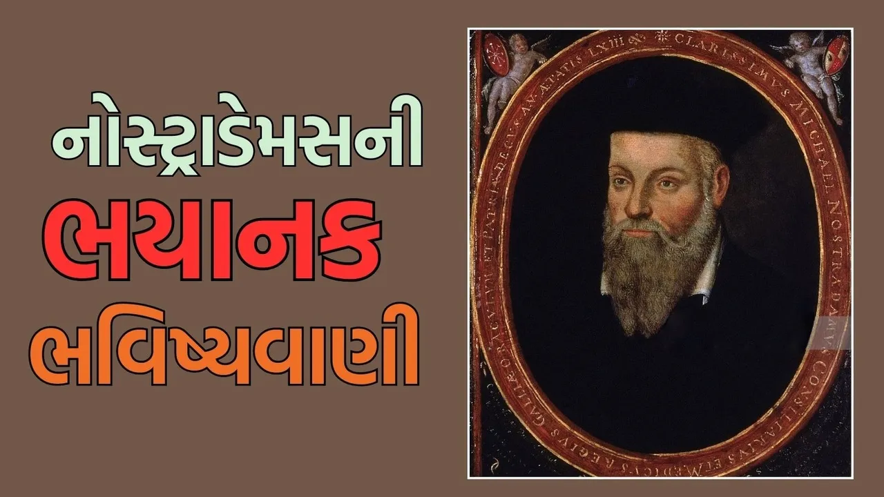 nostradamus predictions