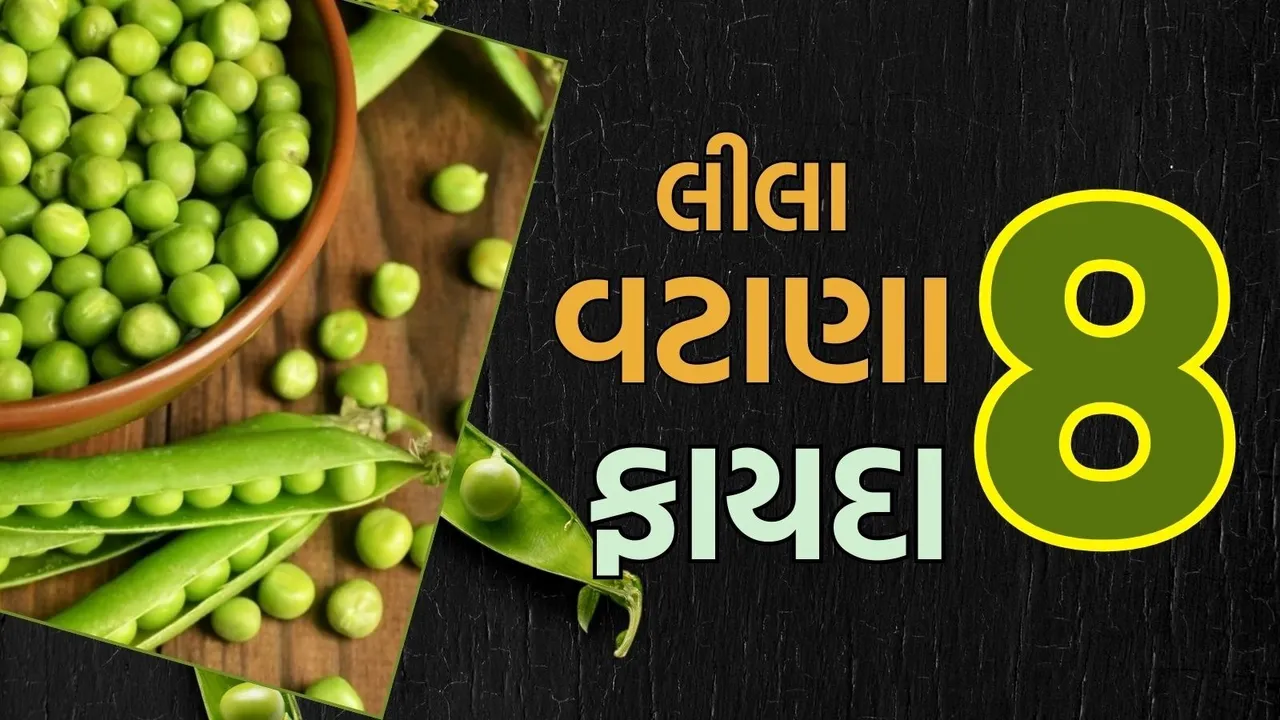 Green Peas Benefits