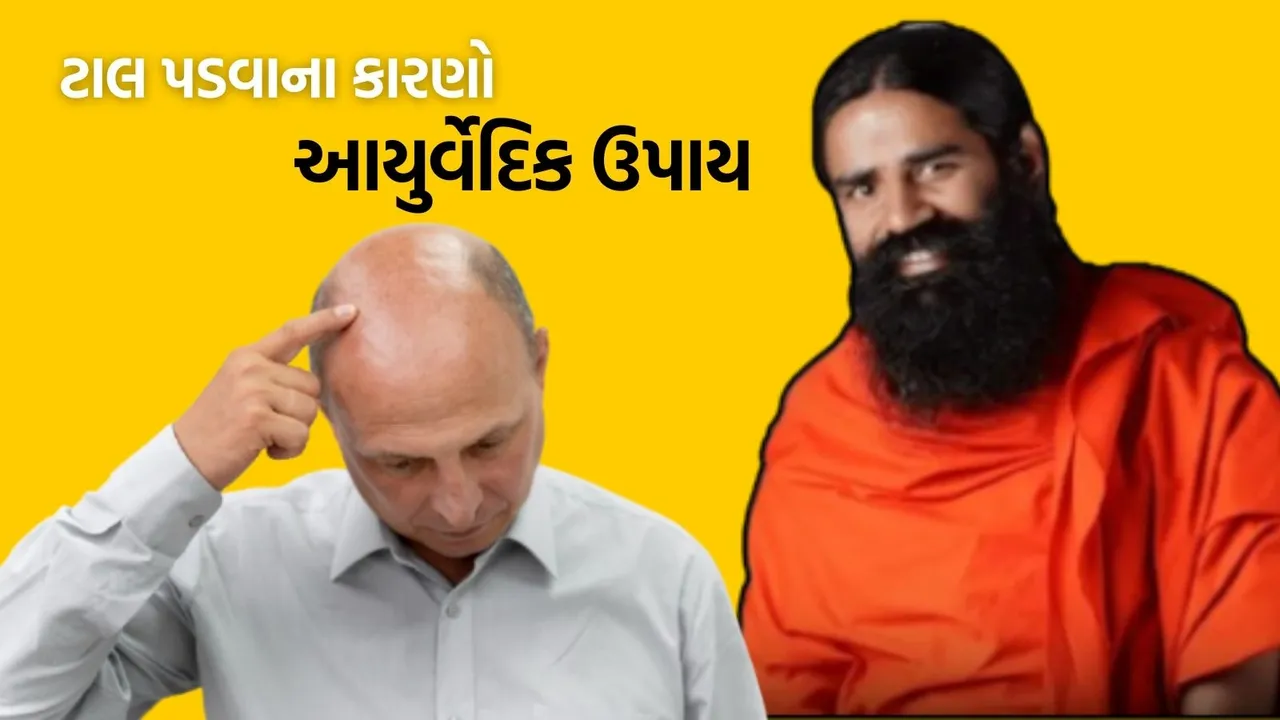 Baba Ramdev's Ayurvedic remedy