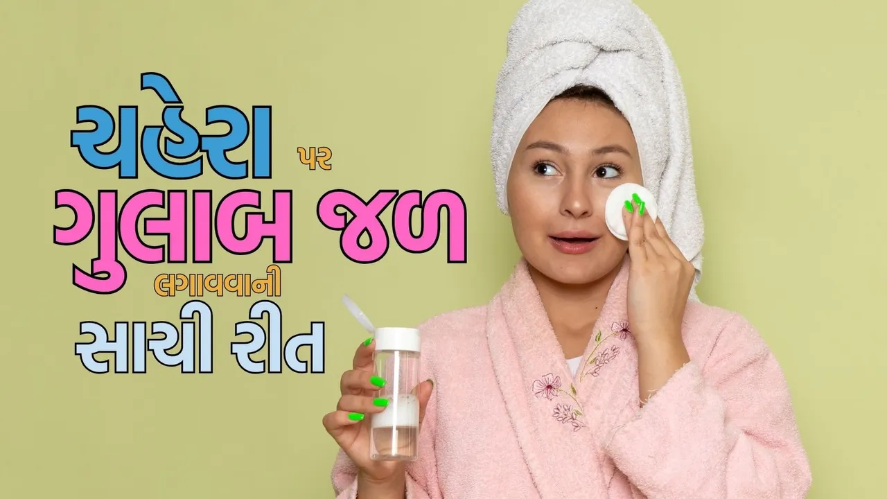 rose water apply on face