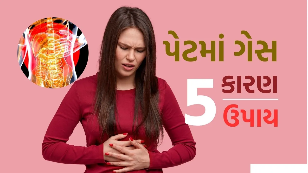 Stomach Gas Relief Tips In Gujarati