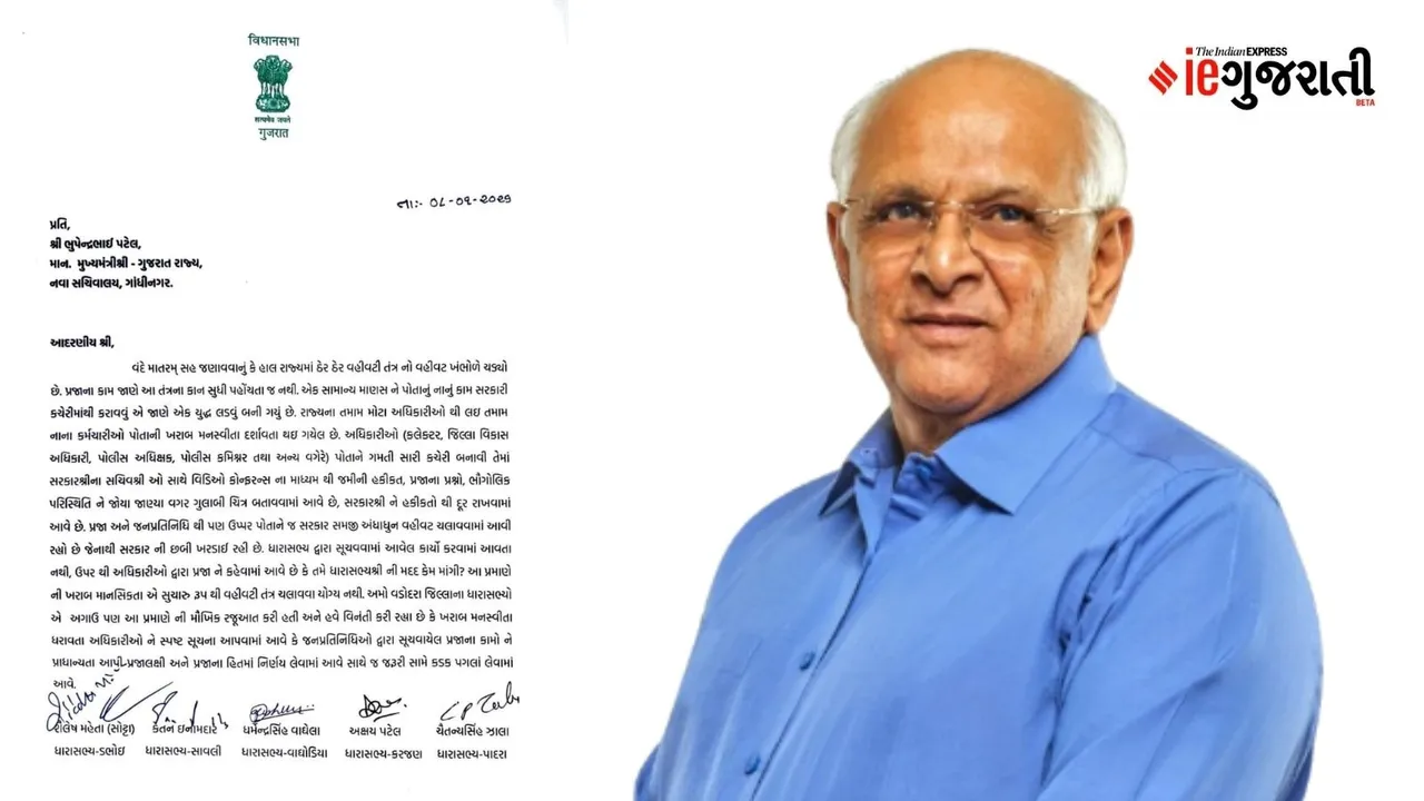 Letter against Government Officials