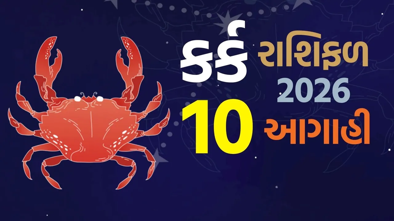 Cancer Horoscope 2026