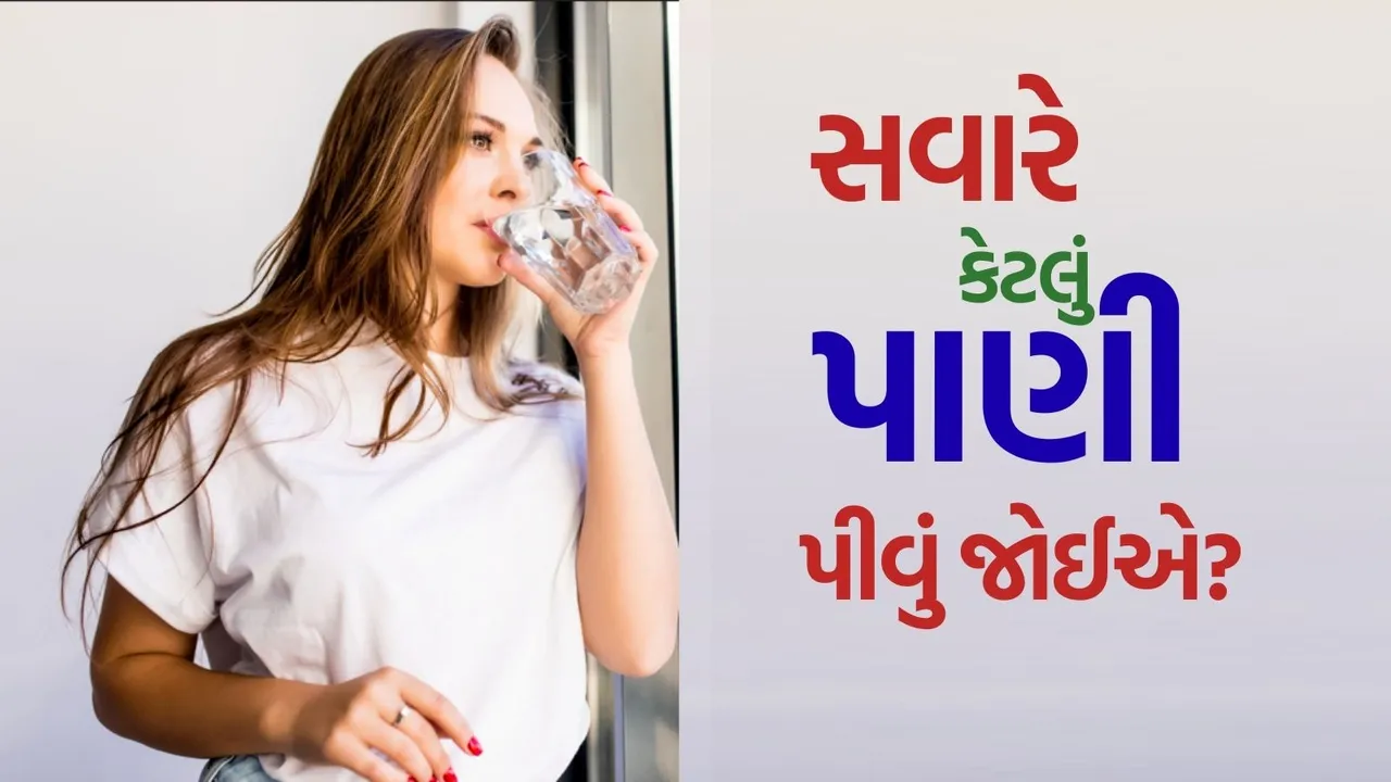 Drinking Water After Waking Up