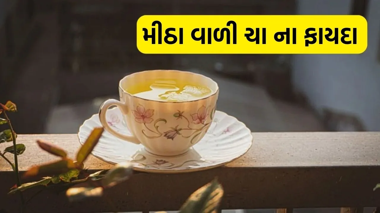 namak wali chai